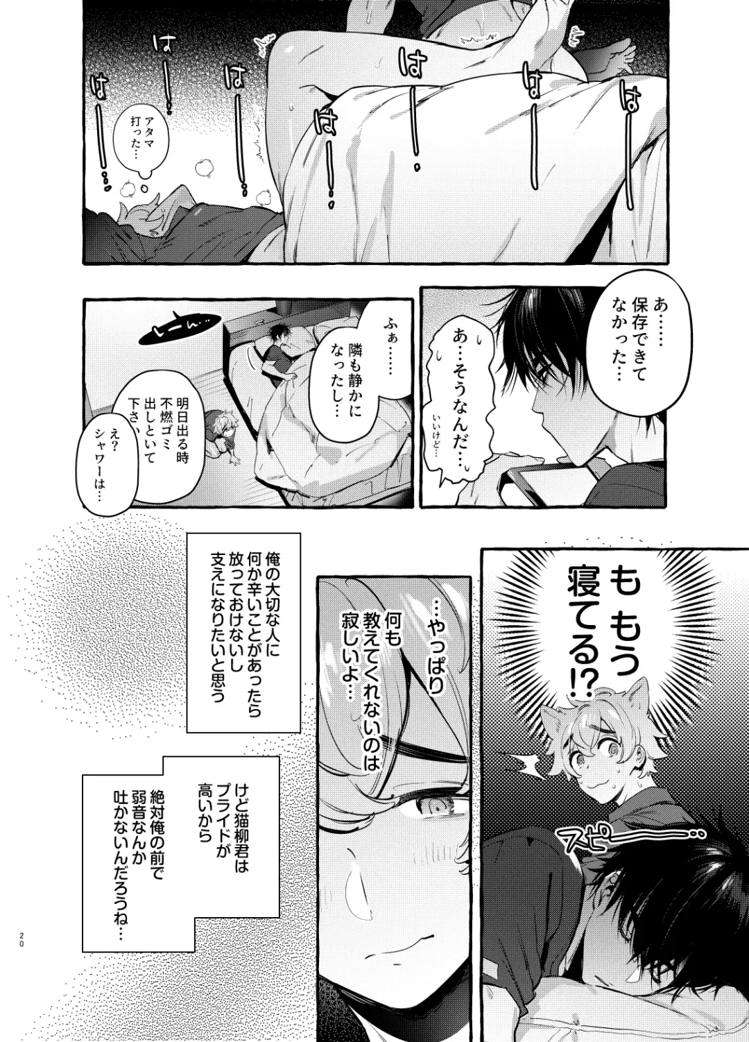 [Itami] Wanwan Otou-san 7 Fhentai - Page 21