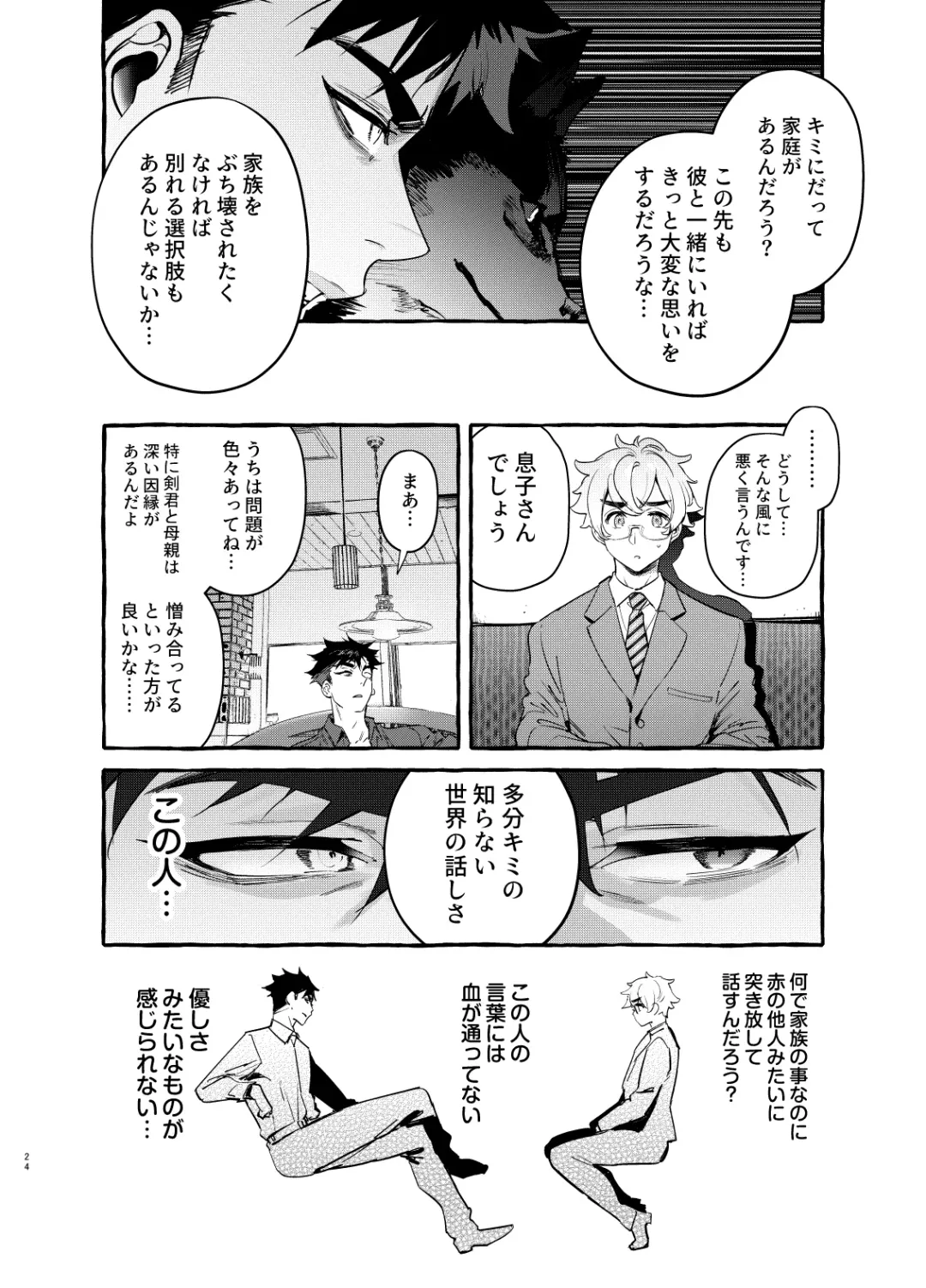 [Itami] Wanwan Otou-san 7 Fhentai - Page 25