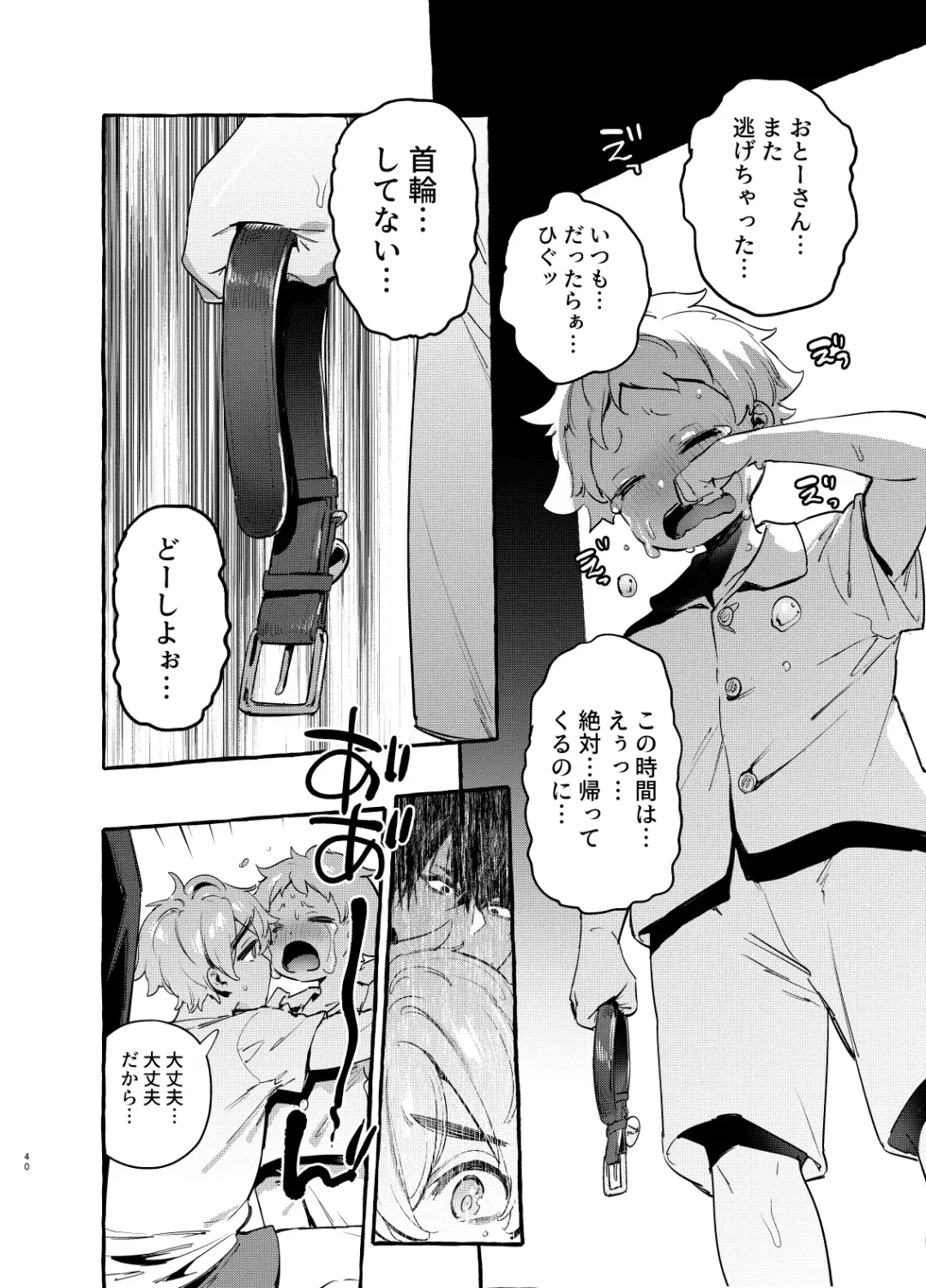 [Itami] Wanwan Otou-san 7 Fhentai - Page 41