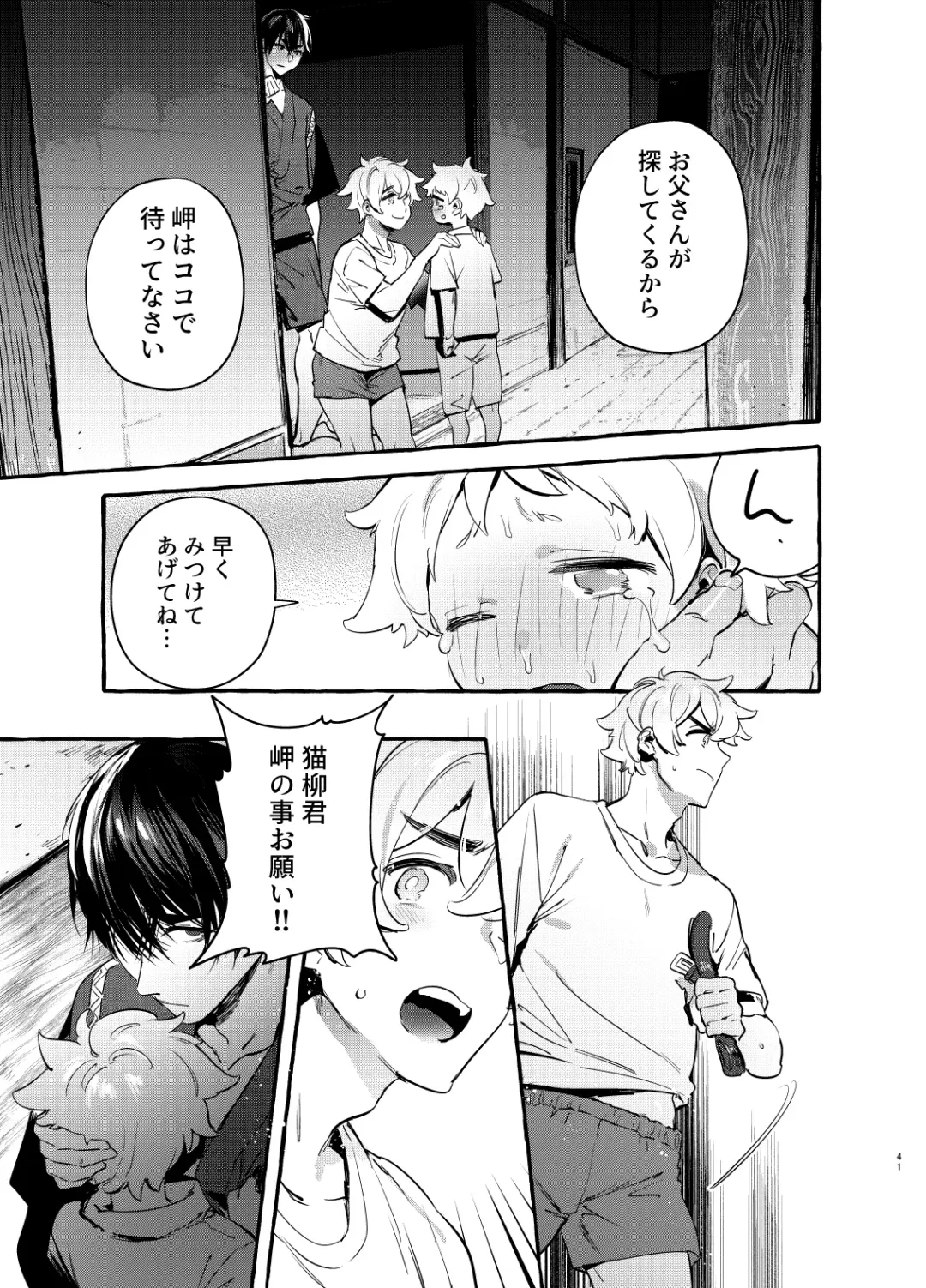 [Itami] Wanwan Otou-san 7 Fhentai - Page 42