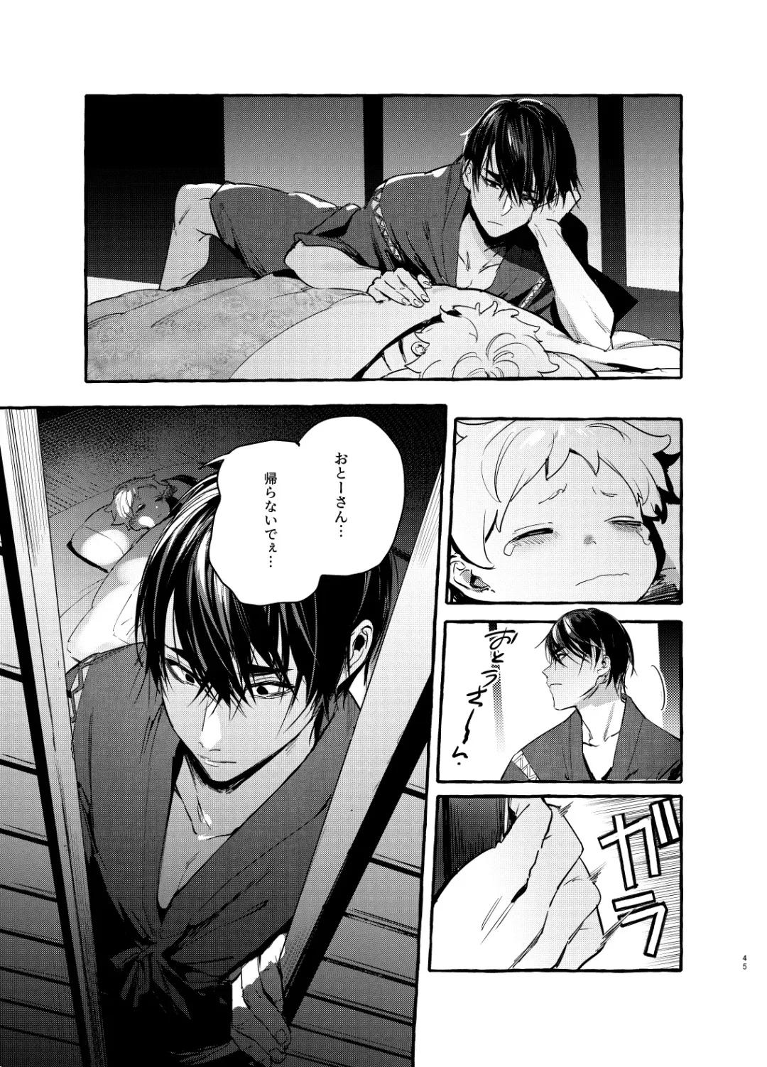 [Itami] Wanwan Otou-san 7 Fhentai - Page 46