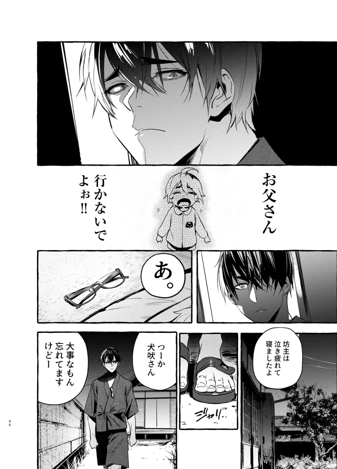 [Itami] Wanwan Otou-san 7 Fhentai - Page 47