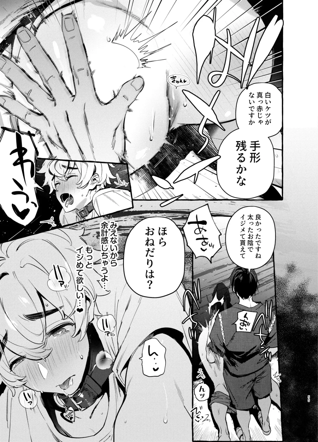 [Itami] Wanwan Otou-san 7 Fhentai - Page 56