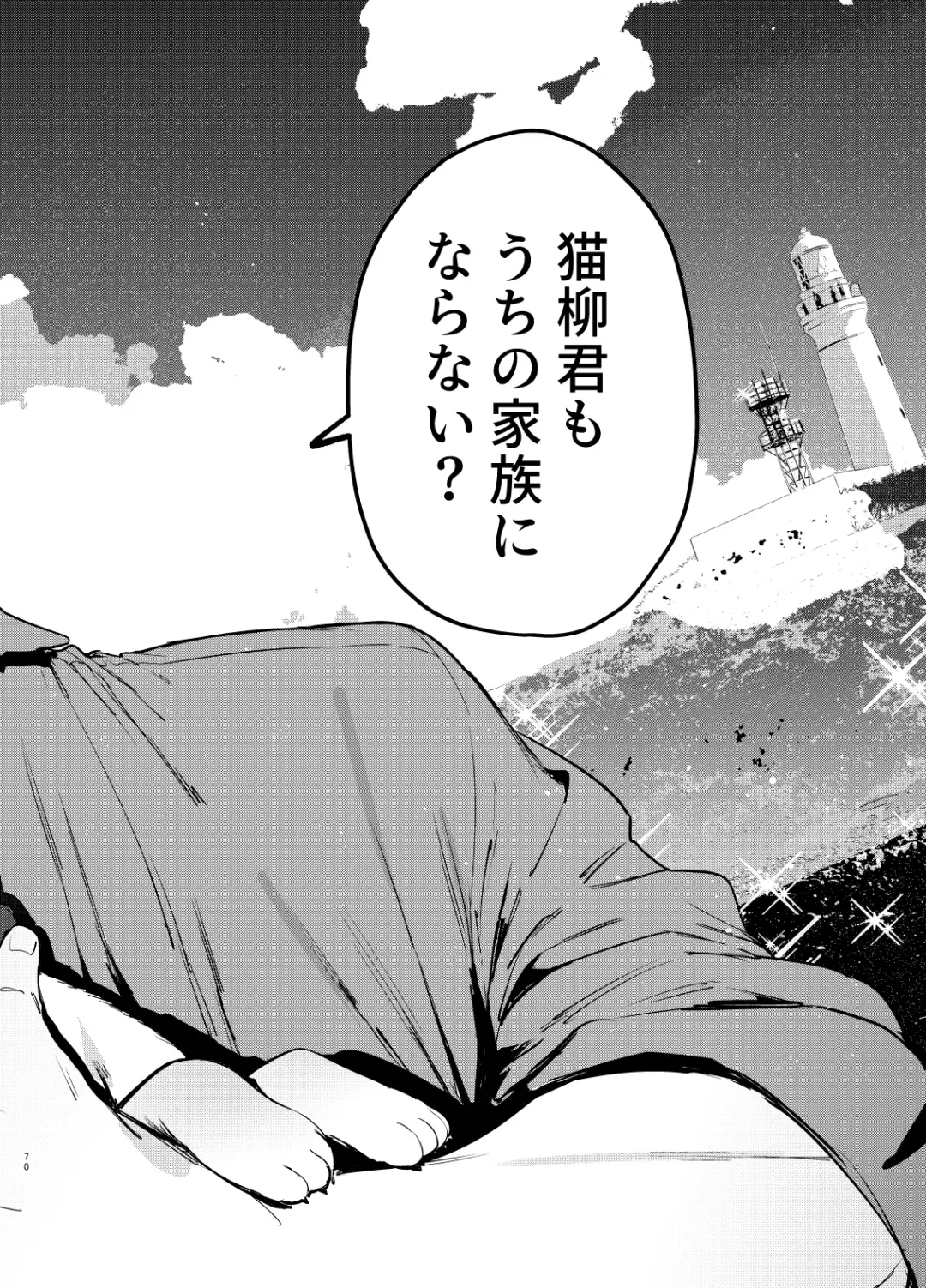 [Itami] Wanwan Otou-san 7 Fhentai - Page 71