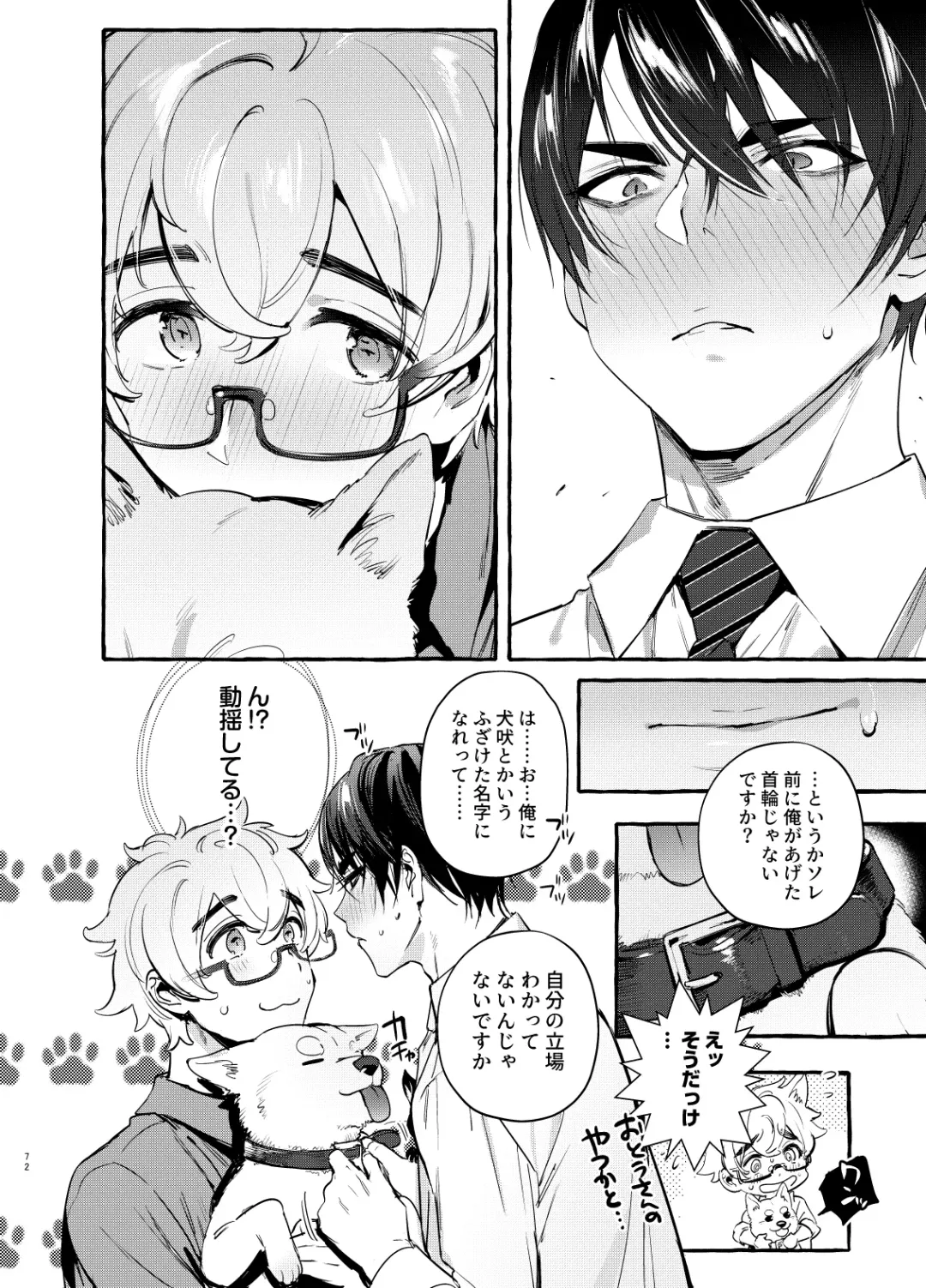 [Itami] Wanwan Otou-san 7 Fhentai - Page 73