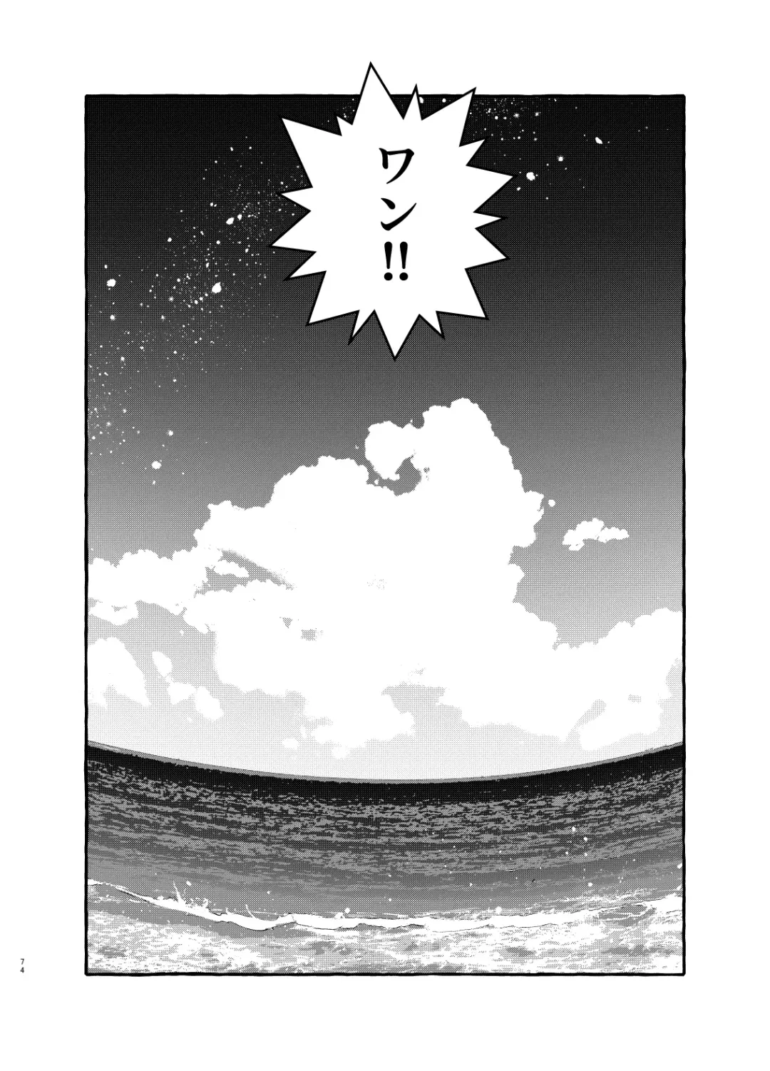 [Itami] Wanwan Otou-san 7 Fhentai - Page 75