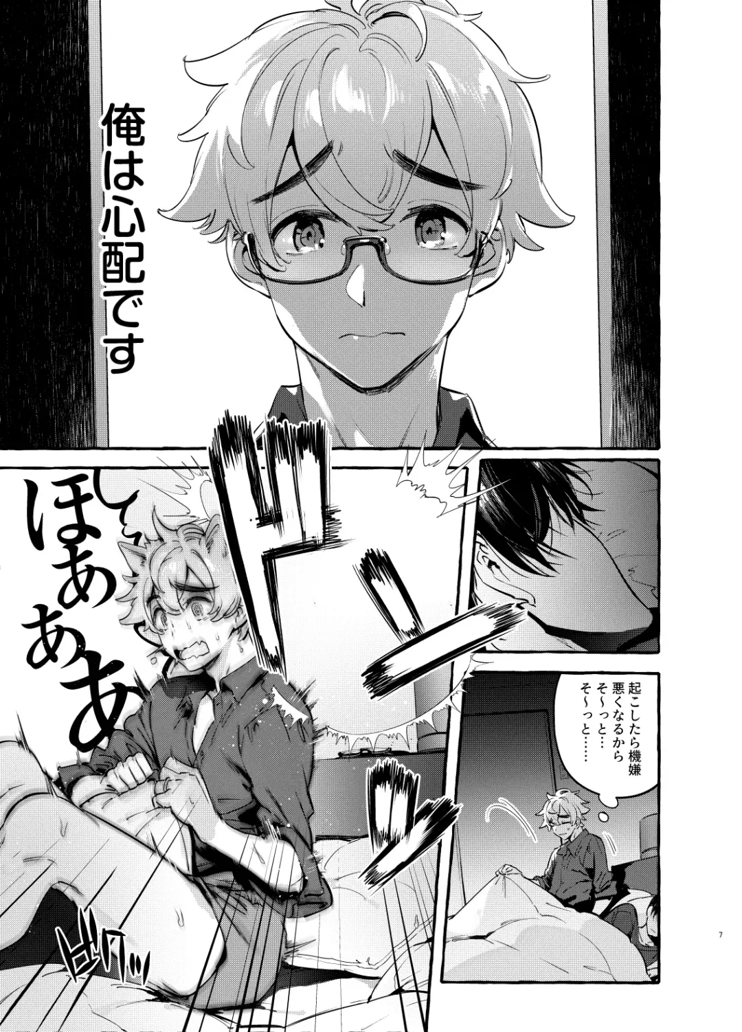 [Itami] Wanwan Otou-san 7 Fhentai - Page 8