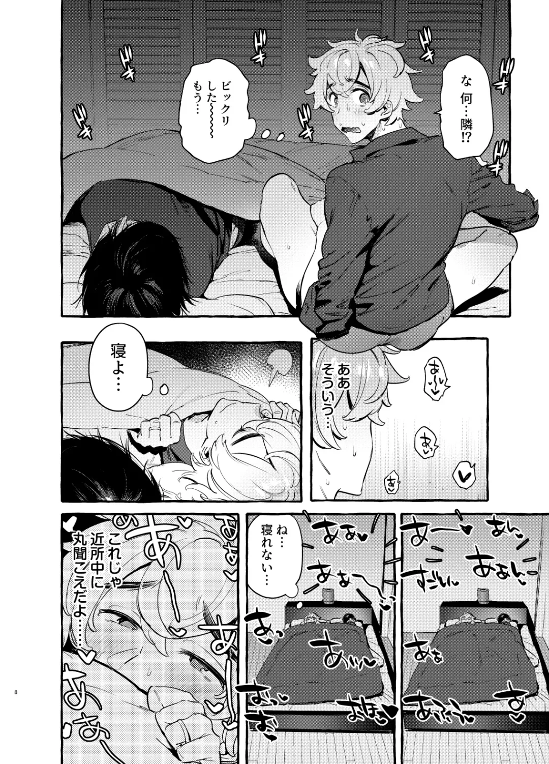 [Itami] Wanwan Otou-san 7 Fhentai - Page 9