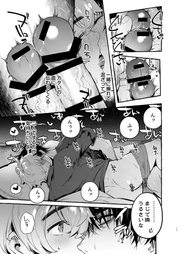 [Itami] Wanwan Otou-san 7 Fhentai - Page 14