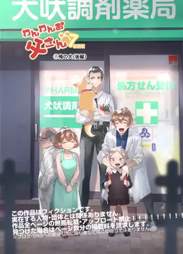 [Itami] Wanwan Otou-san 7 Fhentai - Page 2