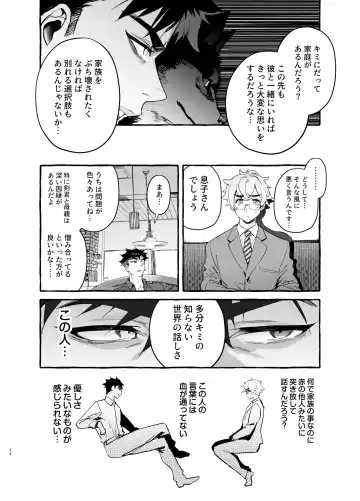 [Itami] Wanwan Otou-san 7 Fhentai - Page 25