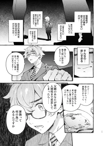 [Itami] Wanwan Otou-san 7 Fhentai - Page 26