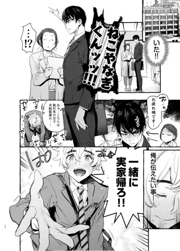 [Itami] Wanwan Otou-san 7 Fhentai - Page 29