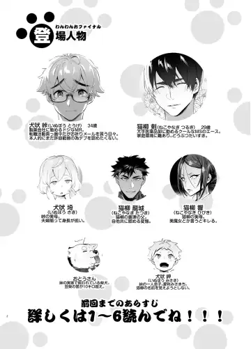 [Itami] Wanwan Otou-san 7 Fhentai - Page 3