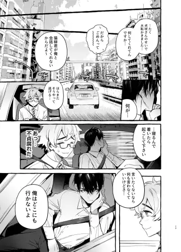 [Itami] Wanwan Otou-san 7 Fhentai - Page 30