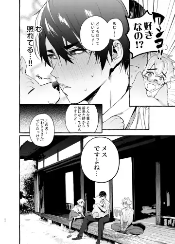 [Itami] Wanwan Otou-san 7 Fhentai - Page 35