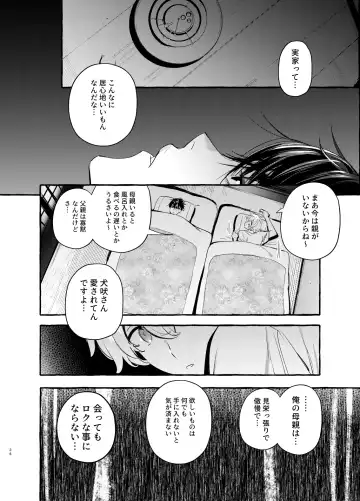 [Itami] Wanwan Otou-san 7 Fhentai - Page 37