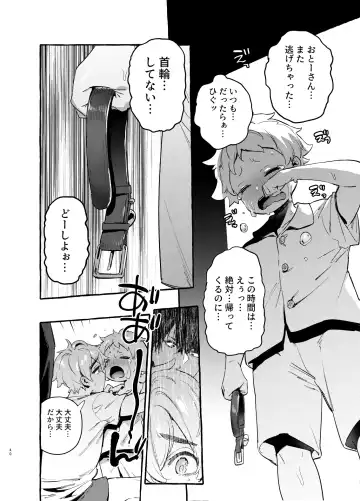 [Itami] Wanwan Otou-san 7 Fhentai - Page 41