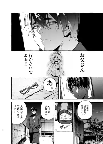 [Itami] Wanwan Otou-san 7 Fhentai - Page 47