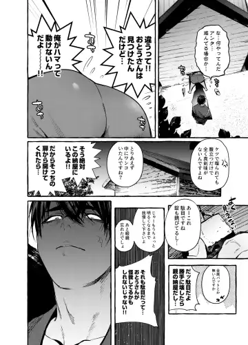 [Itami] Wanwan Otou-san 7 Fhentai - Page 49