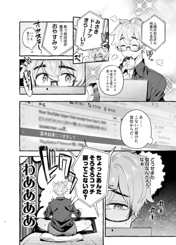 [Itami] Wanwan Otou-san 7 Fhentai - Page 5