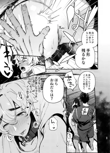 [Itami] Wanwan Otou-san 7 Fhentai - Page 56