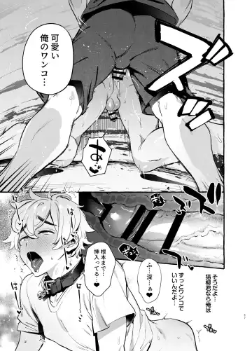 [Itami] Wanwan Otou-san 7 Fhentai - Page 58