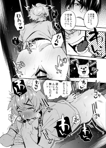 [Itami] Wanwan Otou-san 7 Fhentai - Page 61