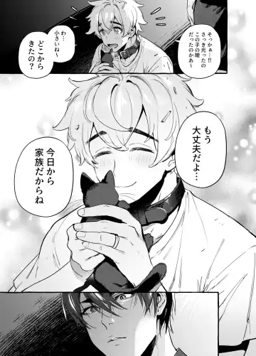 [Itami] Wanwan Otou-san 7 Fhentai - Page 66