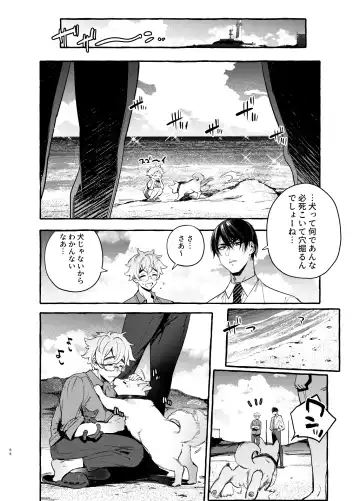 [Itami] Wanwan Otou-san 7 Fhentai - Page 67