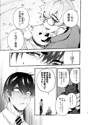 [Itami] Wanwan Otou-san 7 Fhentai - Page 68