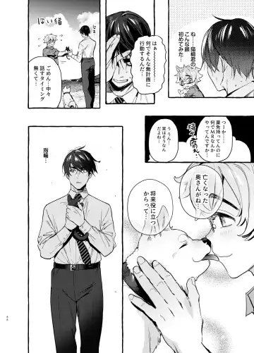 [Itami] Wanwan Otou-san 7 Fhentai - Page 69