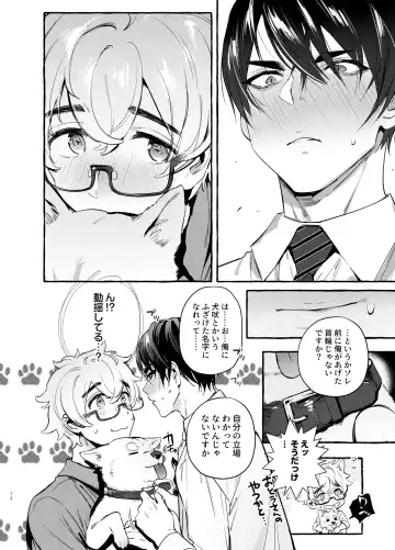 [Itami] Wanwan Otou-san 7 Fhentai - Page 73