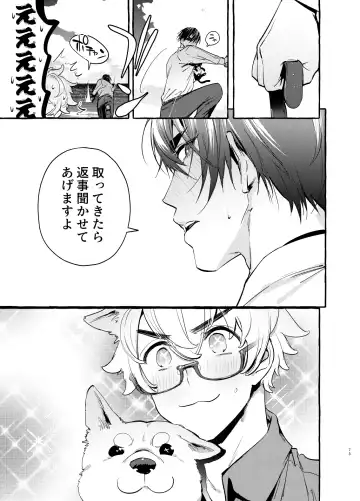 [Itami] Wanwan Otou-san 7 Fhentai - Page 74