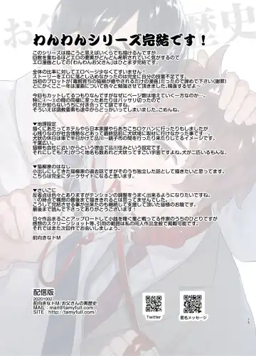 [Itami] Wanwan Otou-san 7 Fhentai - Page 76