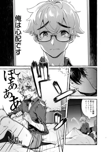 [Itami] Wanwan Otou-san 7 Fhentai - Page 8