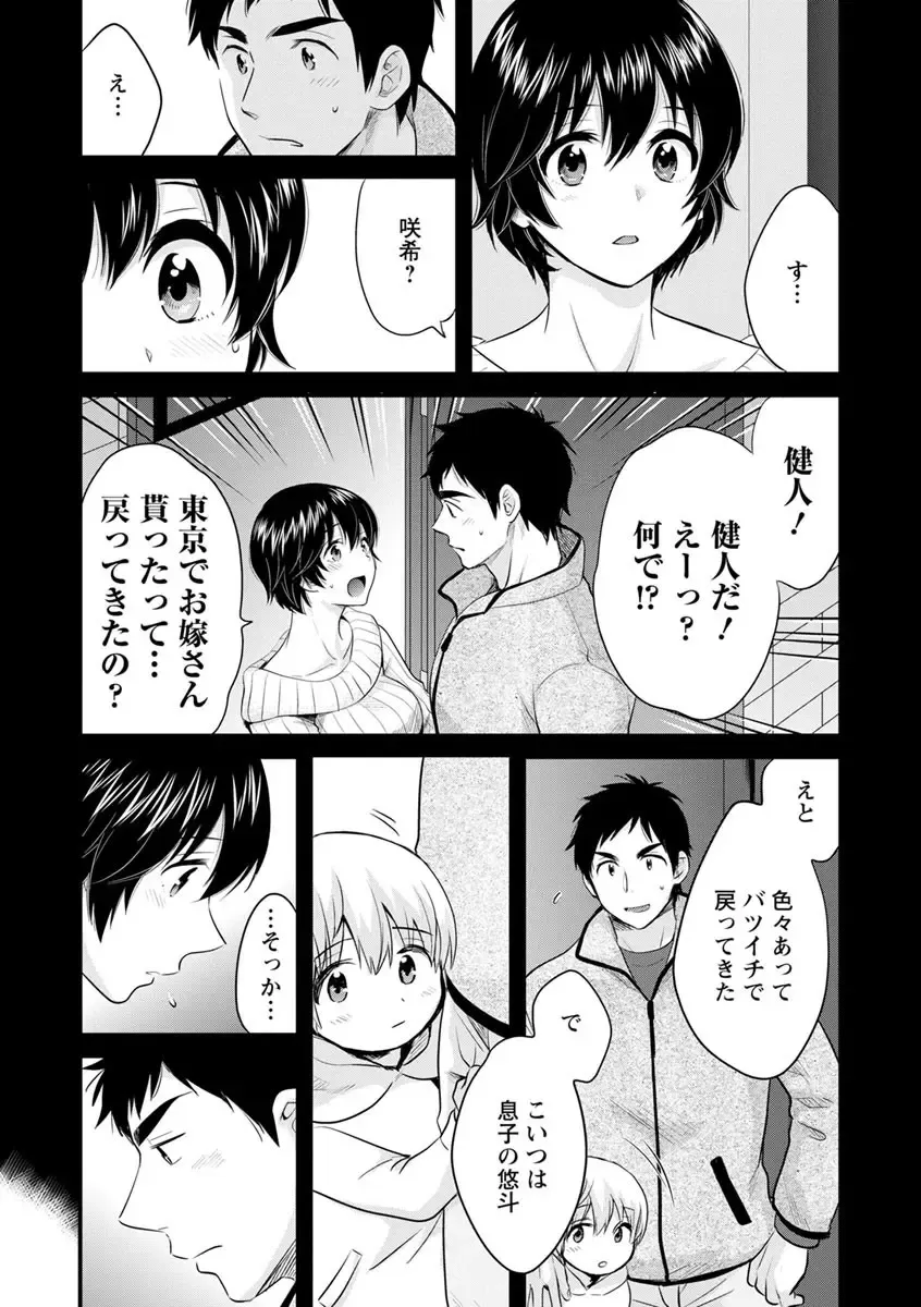[Pon Takahanada] Tonari no Papa no Seiyoku ga Sugokute Komattemasu! Fhentai - Page 10