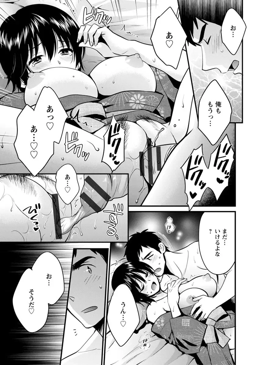[Pon Takahanada] Tonari no Papa no Seiyoku ga Sugokute Komattemasu! Fhentai - Page 109