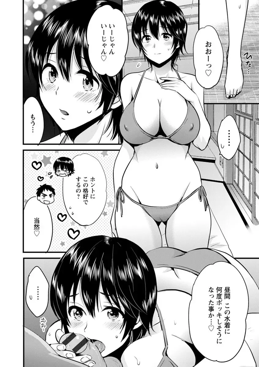 [Pon Takahanada] Tonari no Papa no Seiyoku ga Sugokute Komattemasu! Fhentai - Page 110