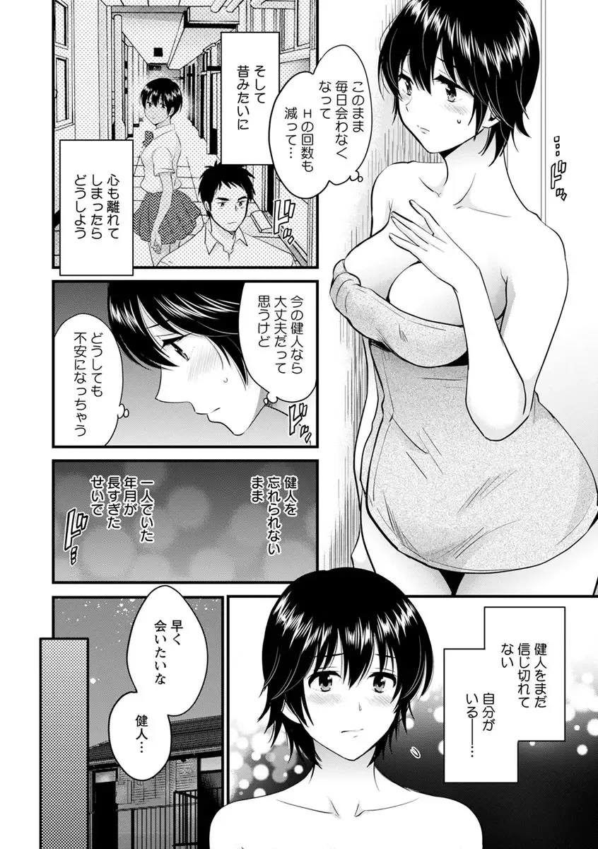 [Pon Takahanada] Tonari no Papa no Seiyoku ga Sugokute Komattemasu! Fhentai - Page 128