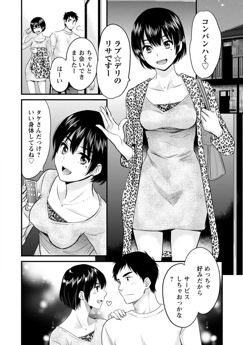 [Pon Takahanada] Tonari no Papa no Seiyoku ga Sugokute Komattemasu! Fhentai - Page 14