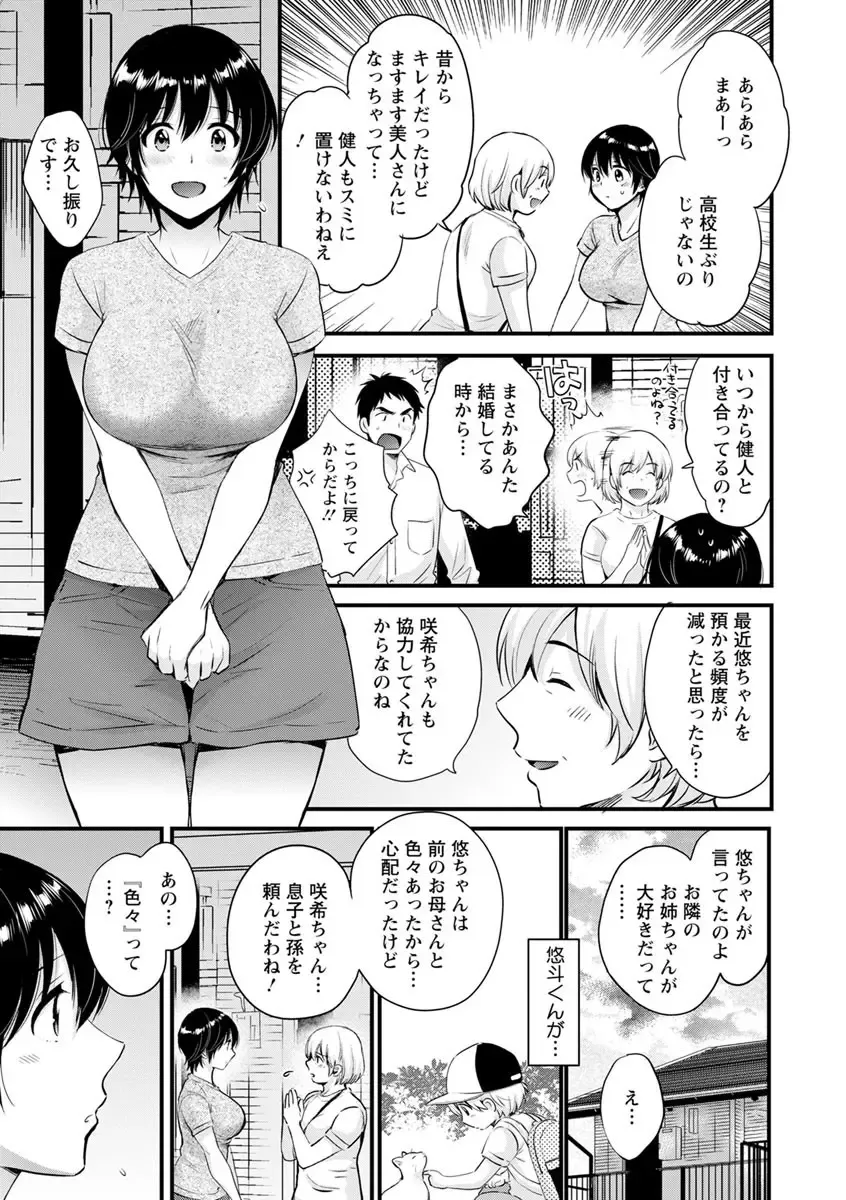[Pon Takahanada] Tonari no Papa no Seiyoku ga Sugokute Komattemasu! Fhentai - Page 141