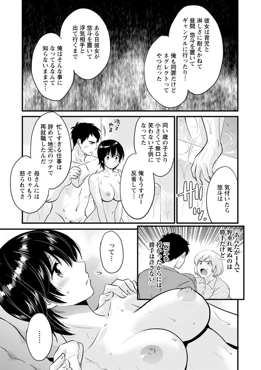 [Pon Takahanada] Tonari no Papa no Seiyoku ga Sugokute Komattemasu! Fhentai - Page 145