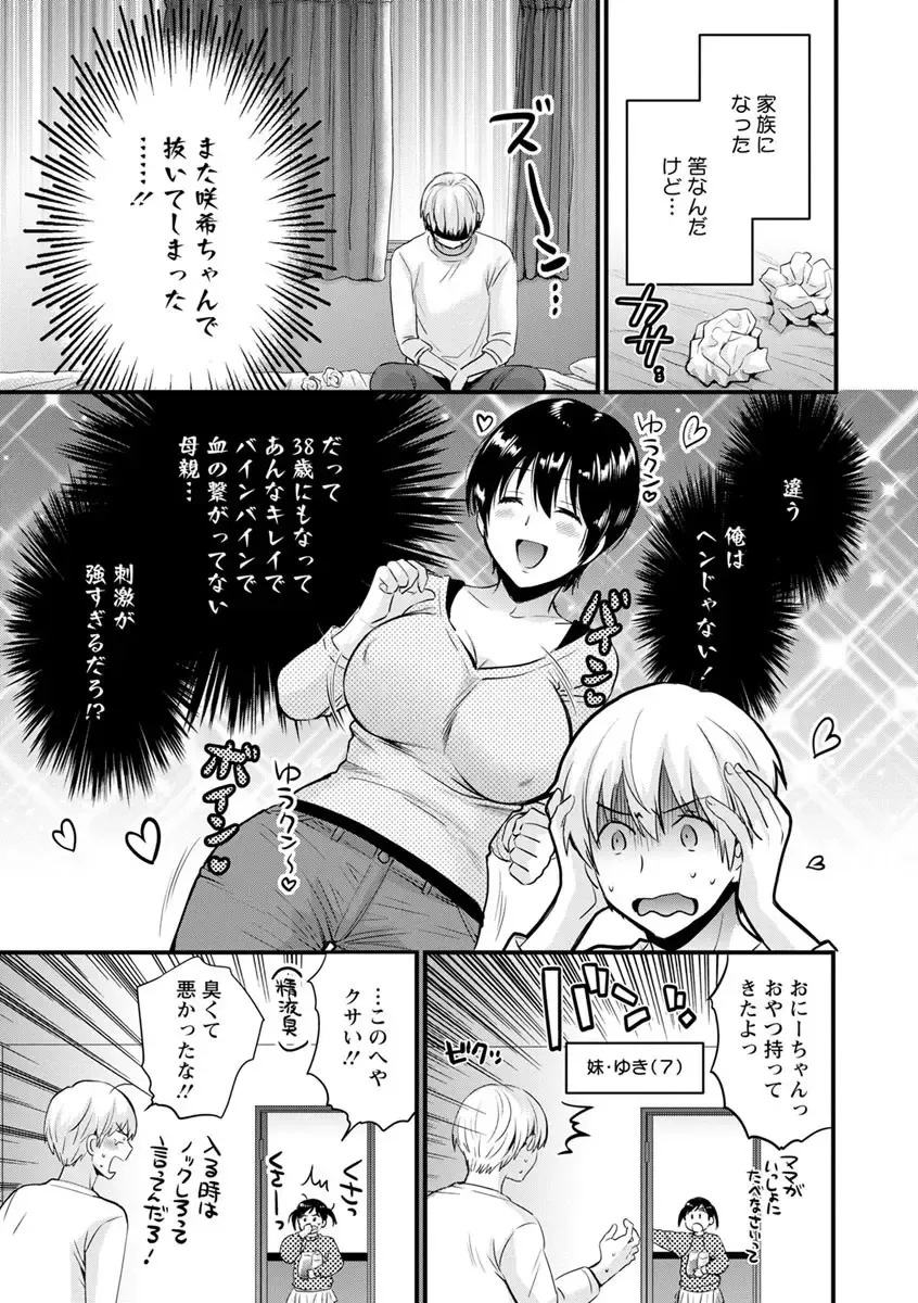 [Pon Takahanada] Tonari no Papa no Seiyoku ga Sugokute Komattemasu! Fhentai - Page 175