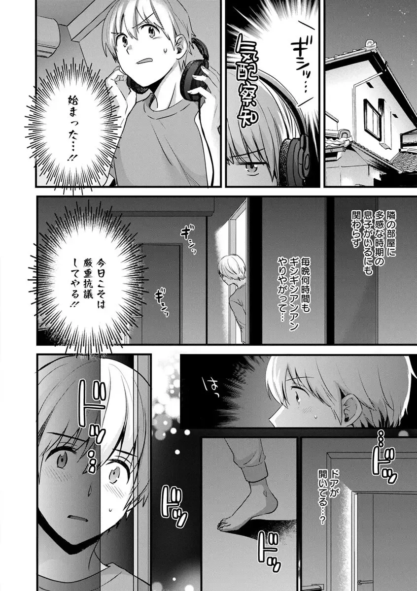 [Pon Takahanada] Tonari no Papa no Seiyoku ga Sugokute Komattemasu! Fhentai - Page 180