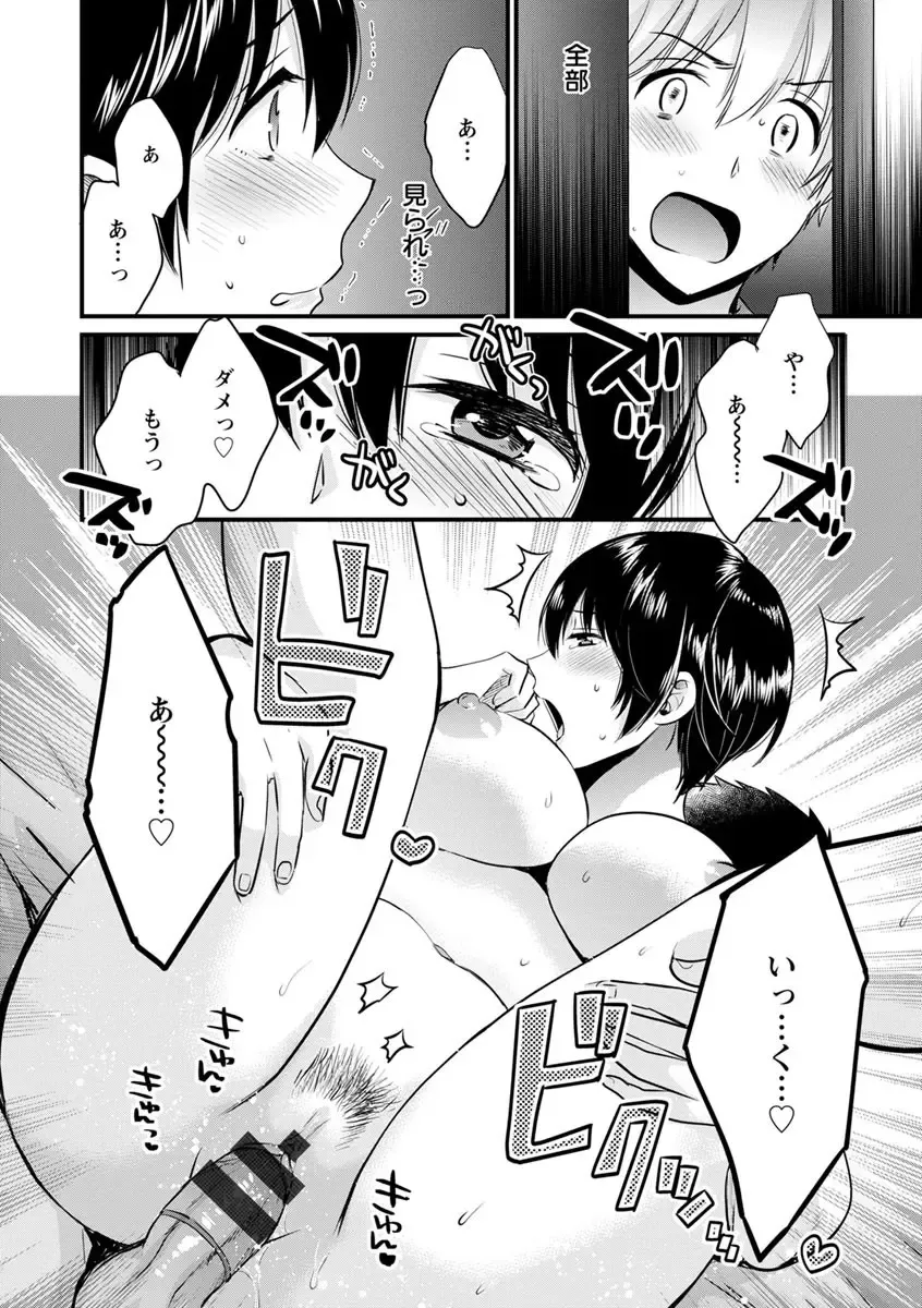 [Pon Takahanada] Tonari no Papa no Seiyoku ga Sugokute Komattemasu! Fhentai - Page 188