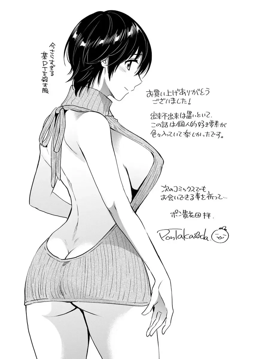 [Pon Takahanada] Tonari no Papa no Seiyoku ga Sugokute Komattemasu! Fhentai - Page 193