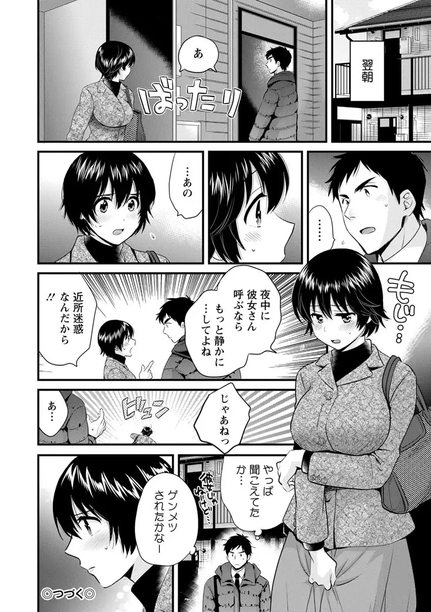 [Pon Takahanada] Tonari no Papa no Seiyoku ga Sugokute Komattemasu! Fhentai - Page 22
