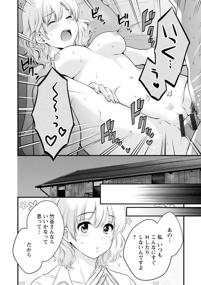 [Pon Takahanada] Tonari no Papa no Seiyoku ga Sugokute Komattemasu! Fhentai - Page 38