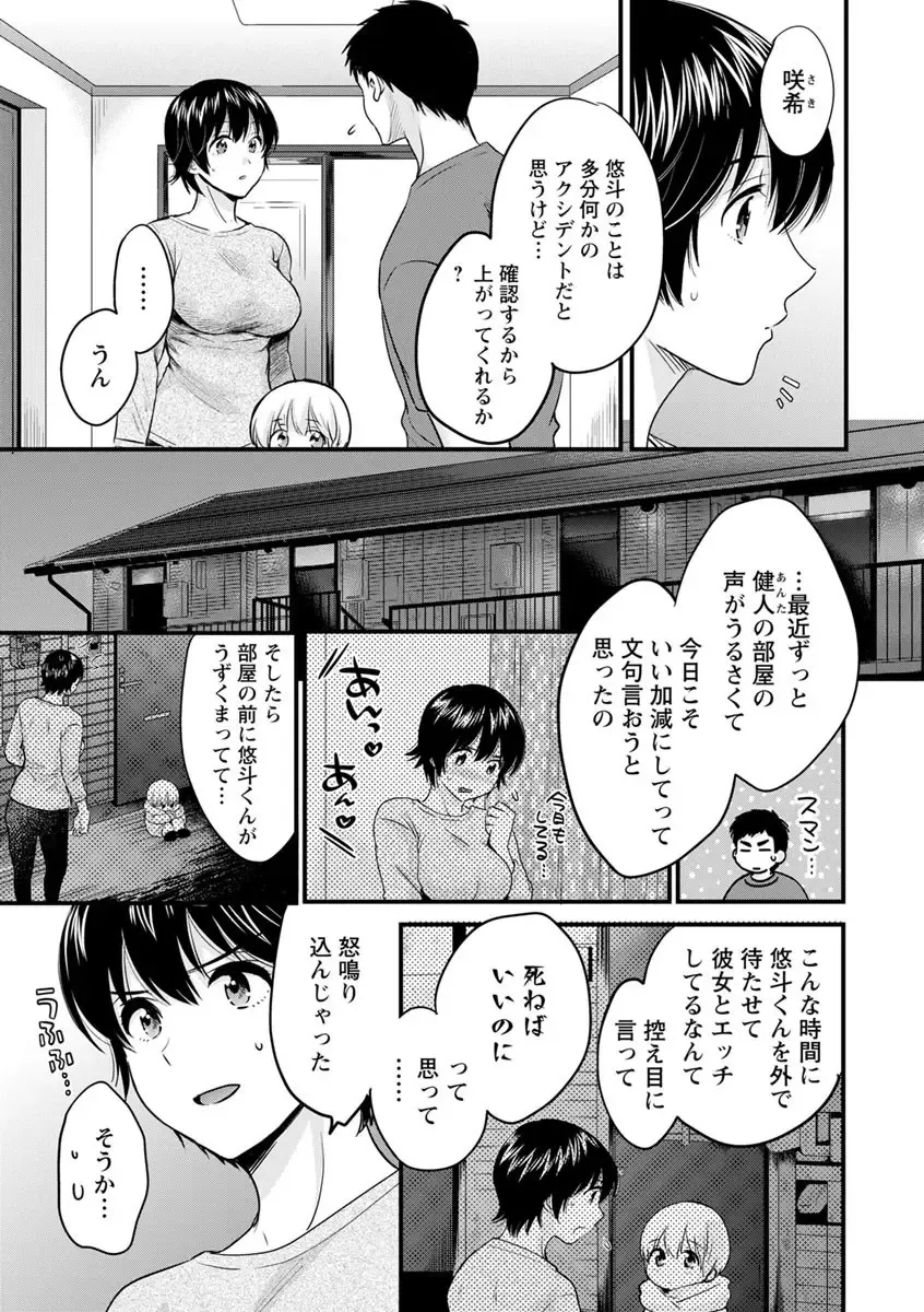 [Pon Takahanada] Tonari no Papa no Seiyoku ga Sugokute Komattemasu! Fhentai - Page 43